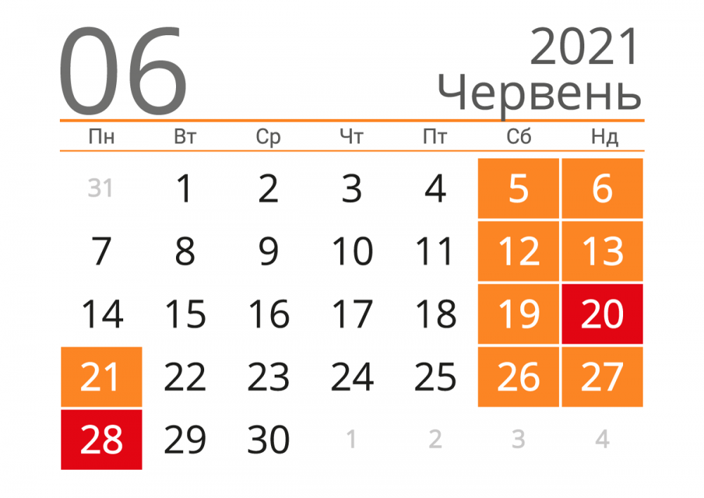 Вихідні у червні 2021: скільки відпочиватимуть українці в перший місяць літа?
