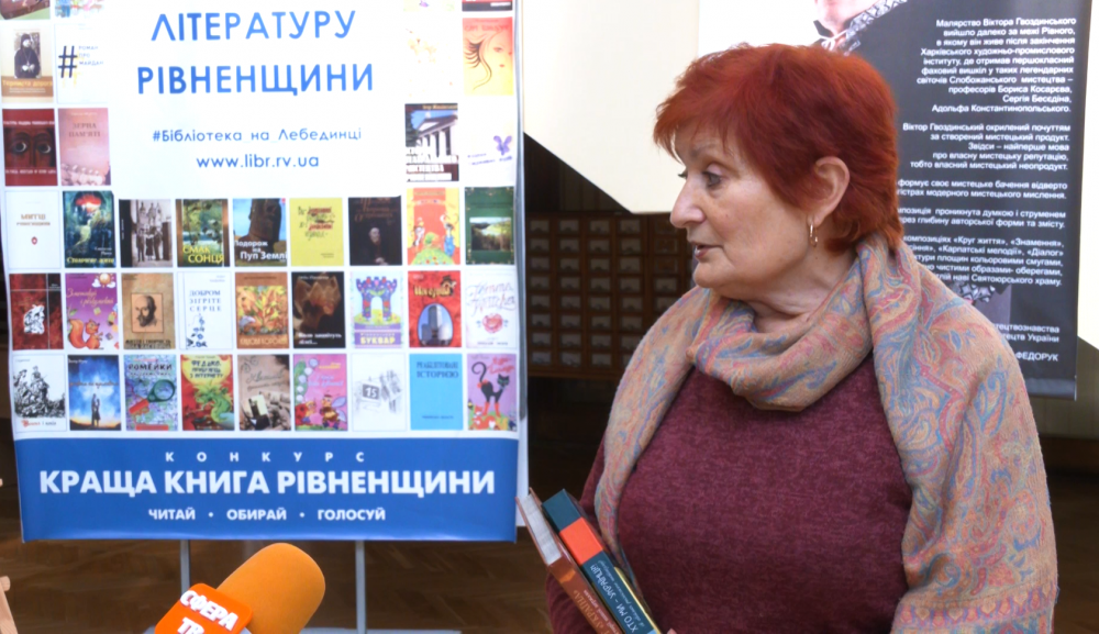 У Рівненській обласній бібліотеці збирають книги для українських захисників